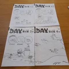 月刊デイ　月刊day 10月号　2019〜2023 素材集、DVD付き 月刊デイ 月刊day 10月号 2019〜2023 素材集、DVD付き