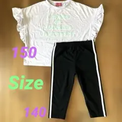 ラブラビ Tシャツ 150 candy blue レギンス 140 セット