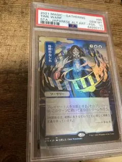 Amazon.co.jp: PSA10時間のねじれ セットブースター Foil 完美品
