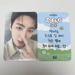 SF9 ジェユン ジェンベック JAENG109 ポップアップ 特典　トレカ 3