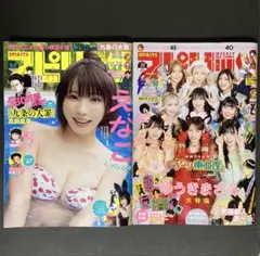 週刊ビッグコミックスピリッツ 36・37号 38号 えなこ ゆうきまさみ大特集