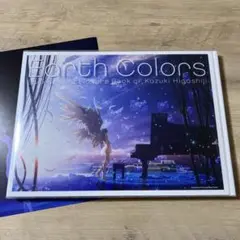Earth Colors 東地和生美術監督作品集　未開封品 花咲くいろは」などアニメ作品の背景を多く手掛ける東地和生氏の