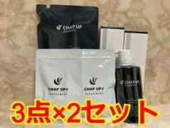 CHAP UP(チャップアップ) 育毛ローションu0026シャンプーu0026サプリメント