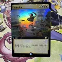 思考の旋風 拡張アート foil MTG マジック・ザ・ギャザリング