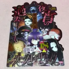 ダークギャザリング18巻　イラストポップ　非売品
