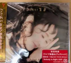 中島みゆき　ここにいるよ　CD＋DVD　初回盤