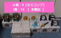 ジョジョ 一番くじ H賞 ×９【セミコンプ】︰I賞 × 14 【未開封】