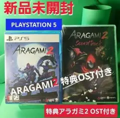 【新品】PS5 アラガミ2 ARAGAMI 2 荒神2 特典OST付き