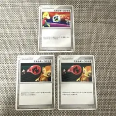 旧弾2種　ポケカ3枚　エネルギーつけかえ　DP1