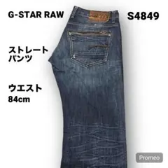 【即購入OK】G-STAR RAW ストレートパンツ 32インチ ブルー