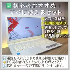 【超高性能】Dynabook i7 16GBオフィス付きWin11ノートパソコン