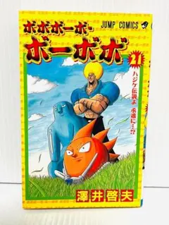 ボボボーボ・ボーボボ 1〜21巻 全巻セット 短編集付き - メルカリ