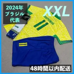 2024 ブラジル代表 ユニフォームソックスセット ラフィーニャ サイズ2XL