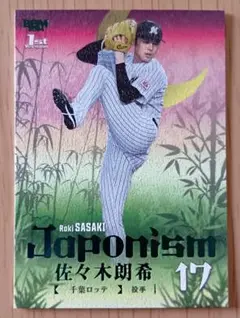 BBM　2024　Japonism　200枚限定　佐々木朗希投手