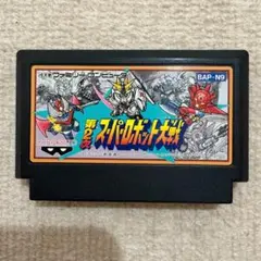 【動作確認済み】 第2次スーパーロボット大戦　（ファミコン）