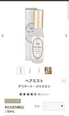 SABON ヘアミスト ジャスミン30ml