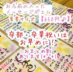 【葉書サイズ＊650円♪】名前/ポエム / 筆文字アート/ 手書き