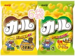 カール 6袋セット