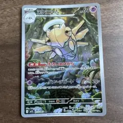 ポケモンカード　ヌケニンAR 最安値　早いもの勝ち　メルカリ便