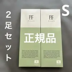 正規品　Pitsole インソール　S 2足セット　カーキ
