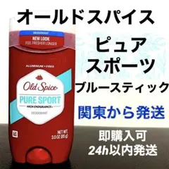 オールドスパイス ピュアスポーツ PURE SPORT デオドラント 制汗剤