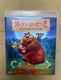 オープンシーズン4 ブルーレイ おおかみ男とひみつの森 オープン・シーズン4