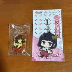 文豪ストレイドッグス 与謝野晶子 ラバスト チャーム