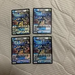 最安値　デュエルマスターズ 「蒼刀の輝将」 4枚セット