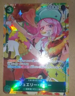 プレミアムブースター　ザベスト2 ジュエリー・ボニー　SR パラレル