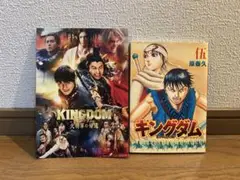 キングダム 映画特典2種類