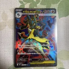 メガルカリオEX srポケモンカード