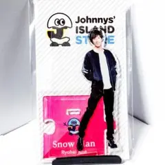 新品　未開封　阿部亮平 Snow Man アクリルスタンド 第一弾
