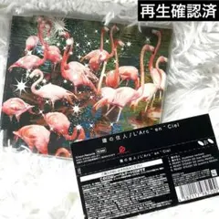 瞳の住人/L'Arc～en～Ciel 再生確認済