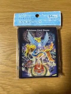 【期間限定値下げ】メルカリ最安値！ポケモンカードゲーム デッキシールド