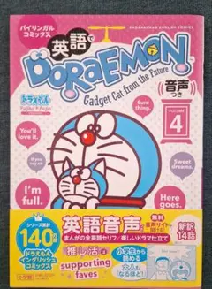2025年最新】ドラえもん バイリンガルの人気アイテム - メルカリ