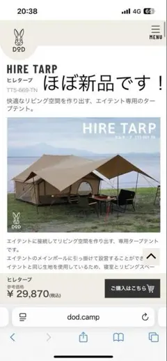 DOD ヒレタープ・未使用 DODディーオーディー ヒレタープ ポリコットン生地 エイテントと