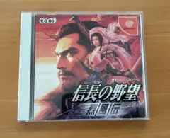 【ドリームキャスト】信長の野望・烈風伝