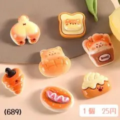 (689)柴犬　犬　パン　チョコ　ポテト　クリーム　カボション　デコパーツ