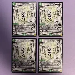 A8699 生魂転霊 4枚