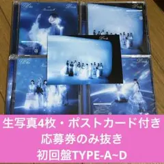 【匿名発送】櫻坂46 Make or Break 初回盤 TYPEA-D