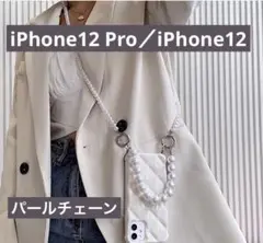 iPhoneケース スマホアクセサリー スマホショルダー iPhone12