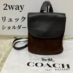 美品 オールドコーチ リュックサック レザー スウェード切り替え ブラウン
