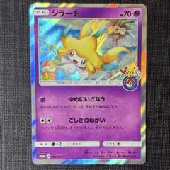 ポケモンカード ジラーチ ゆめにいざなう プロモ ポケセン トウホク