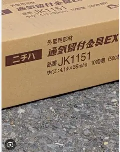 JK1151
