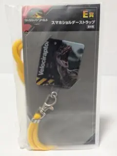 フリューくじ　ジュラシック・ワールド　E賞　スマホショルダーストラップ