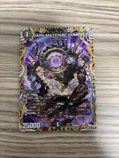 クラヤミノコンゲンコンプレックス　a