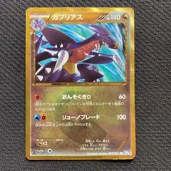 ポケモンカード　希少　色違いガブリアスUR