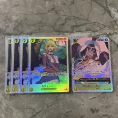 ステューシー　ジュエリー・ボニー　sr ワンピースカード 受け継がれる意志