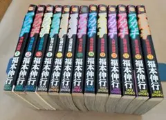アカギ 〜闇に降り立った天才〜 1~13巻