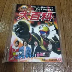 鉄神ガンライザー零・鉄神ガンライザー東北ヒーローズ　DVD　浅沼晋太郎　浅沼さん 鉄神ガンライザー 零（ゼロ） (2018/01/07放送) 浅沼さん出演